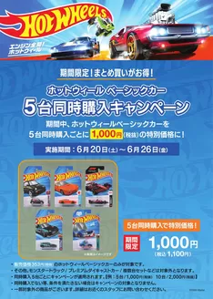 ヤマダ電機のカタログ | 現在の掘り出し物とオファー | 2026-06-19T00:00:00.000Z - 2026-06-26T00:00:00.000Z