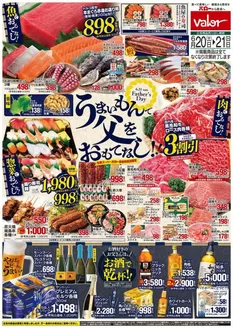 バローのカタログ | すべての人のための魅力的な特別オファー | 2026-06-20T00:00:00.000Z - 2026-06-21T00:00:00.000Z