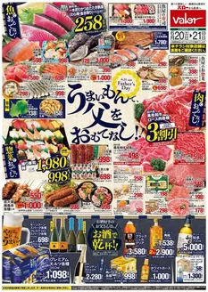 バローのカタログ | 魅力的なオファーを発見する | 2026-06-20T00:00:00.000Z - 2026-06-21T00:00:00.000Z