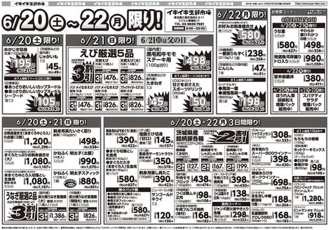 タイヨーのカタログ | 選ばれた製品の素晴らしい割引 | 2026-06-20T00:00:00.000Z - 2026-06-22T00:00:00.000Z