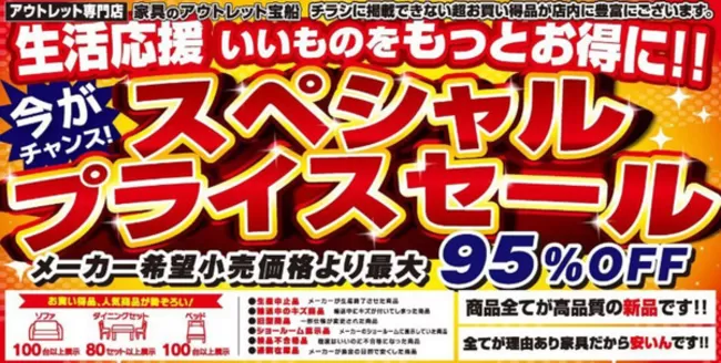 忍野村での家具のホンダのカタログ | 魅力的なオファーを発見する | 2026-06-20T00:00:00.000Z - 2026-07-04T00:00:00.000Z