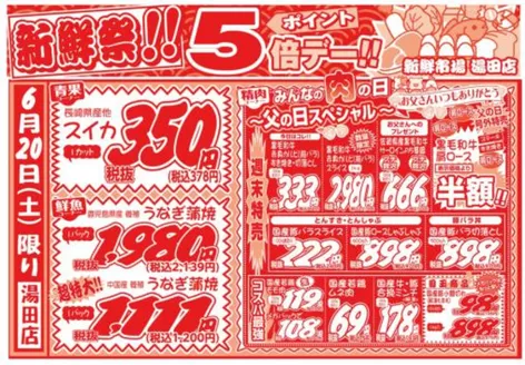 新鮮市場のカタログ | 現在の取引とオファー | 2026-06-20T00:00:00.000Z - 2026-06-20T00:00:00.000Z