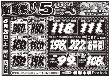新鮮市場のカタログ | 現在の掘り出し物とオファー | 2026-06-20T00:00:00.000Z - 2026-06-20T00:00:00.000Z