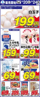 サンディのカタログ | トップディールと割引 | 2026-06-20T00:00:00.000Z - 2026-06-24T00:00:00.000Z