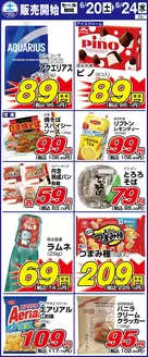サンディのカタログ | 割引とプロモーション | 2026-06-20T00:00:00.000Z - 2026-06-24T00:00:00.000Z