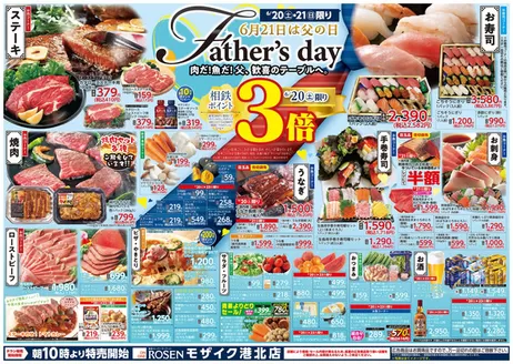 相鉄ローゼンのカタログ | すべてのお客様のためのトップディール | 2026-06-19T00:00:00.000Z - 2026-06-23T00:00:00.000Z