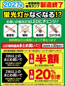 ベスト電器のカタログ | 魅力的なオファーを発見する | 2026-06-20T00:00:00.000Z - 2026-06-26T00:00:00.000Z