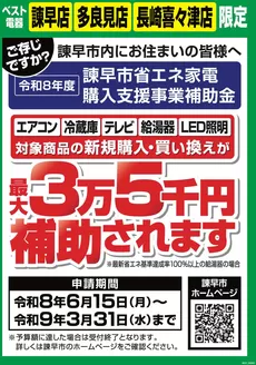 ベスト電器のカタログ | 選ばれた製品の素晴らしい割引 | 2026-06-20T00:00:00.000Z - 2026-06-26T00:00:00.000Z