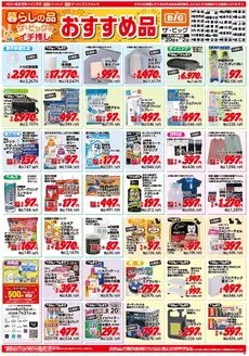 周南市でのイオンのカタログ | 排他的な掘り出し物 | 2026-06-20T00:00:00.000Z - 2026-07-02T00:00:00.000Z