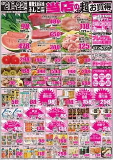 広島県安芸郡での産直生鮮市場のカタログ | 掘り出し物ハンターのためのオファー | 2026-06-21T00:00:00.000Z - 2026-06-22T00:00:00.000Z