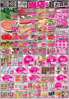 広島県安芸郡での産直生鮮市場のカタログ | 発見するための新しいオファー | 2026-06-21T00:00:00.000Z - 2026-06-22T00:00:00.000Z