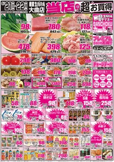 広島県安芸郡での産直生鮮市場のカタログ | 排他的な掘り出し物 | 2026-06-21T00:00:00.000Z - 2026-06-22T00:00:00.000Z