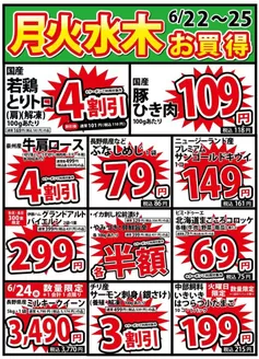 イッツモアのカタログ | 倹約家のためのトップオファー | 2026-06-22T00:00:00.000Z - 2026-06-25T00:00:00.000Z