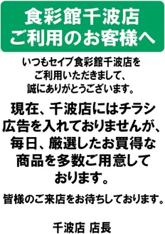 セイブのカタログ | 倹約家のためのトップオファー | 2026-06-22T00:00:00.000Z - 2026-07-06T00:00:00.000Z