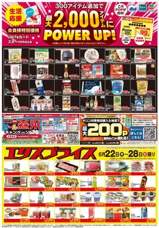スピナのカタログ | すべての掘り出し物ハンターのためのトップオファー | 2026-06-22T00:00:00.000Z - 2026-06-28T00:00:00.000Z