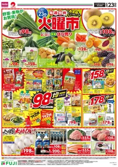 マックスバリュのカタログ | すべての掘り出し物ハンターのためのトップオファー | 2026-06-22T00:00:00.000Z - 2026-06-28T00:00:00.000Z