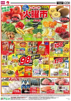 マックスバリュのカタログ | あなたのための私たちの最高の取引 | 2026-06-22T00:00:00.000Z - 2026-06-28T00:00:00.000Z