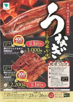イッツモアのカタログ | 割引とプロモーション | 2026-06-22T00:00:00.000Z - 2026-07-21T00:00:00.000Z
