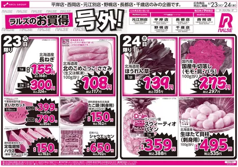 ビッグハウスのカタログ | 魅力的なオファーを発見する | 2026-06-22T00:00:00.000Z - 2026-06-24T00:00:00.000Z