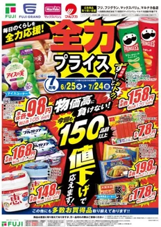 豊中市でのイオンのカタログ | 今すぐ私たちの取引で節約 | 2026-06-24T00:00:00.000Z - 2026-07-24T00:00:00.000Z