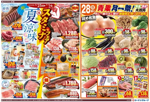 スーパーコンボのカタログ | 現在の取引とオファー | 2026-06-25T00:00:00.000Z - 2026-07-01T00:00:00.000Z
