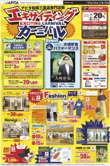 アピタのカタログ | すべての人のための魅力的な特別オファー | 2026-06-24T00:00:00.000Z - 2026-06-28T00:00:00.000Z
