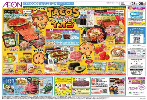 イオンのカタログ | 発見するための新しいオファー | 2026-06-24T00:00:00.000Z - 2026-06-28T00:00:00.000Z