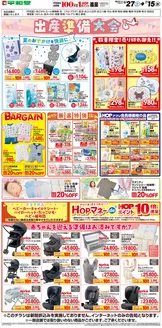 館林市での平和堂のカタログ | 平和堂 チラシ | 2026-06-25T00:00:00.000Z - 2026-07-15T00:00:00.000Z