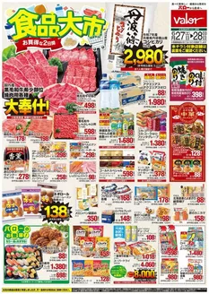 バローのカタログ | 発見するための新しいオファー | 2026-06-27T00:00:00.000Z - 2026-06-28T00:00:00.000Z
