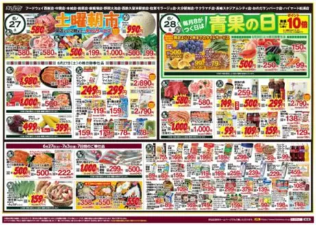 ハイマートのカタログ | 排他的な掘り出し物 | 2026-06-27T00:00:00.000Z - 2026-07-03T00:00:00.000Z