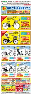 平和堂のカタログ | トップディールと割引 | 2026-06-26T00:00:00.000Z - 2026-07-15T00:00:00.000Z