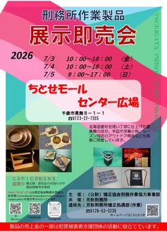 ラルズのカタログ | 0703-0705 ちとせモールからのお知らせ | 2026-07-02T00:00:00.000Z - 2026-07-05T00:00:00.000Z
