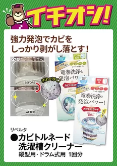 カンセキのカタログ | 今すぐ私たちの取引で節約 | 2026-07-01T00:00:00.000Z - 2026-07-15T00:00:00.000Z