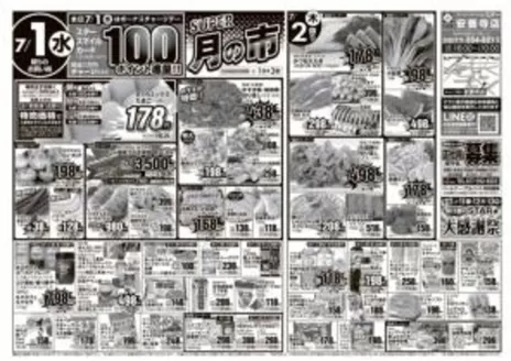 スターのカタログ | 発見するための新しいオファー | 2026-06-30T00:00:00.000Z - 2026-07-03T00:00:00.000Z