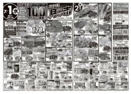 スターのカタログ | 私たちのお客様のための排他的な取引 | 2026-07-01T00:00:00.000Z - 2026-07-10T00:00:00.000Z
