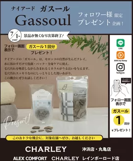 チャーリーのカタログ | チャーリー チラシ | 2026-07-01T00:00:00.000Z - 2026-07-01T00:00:00.000Z