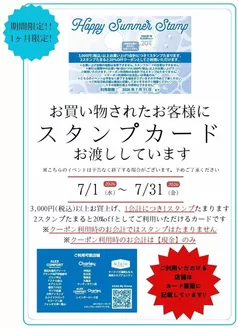 チャーリーのカタログ | 私たちのお客様のための排他的な取引 | 2026-07-01T00:00:00.000Z - 2026-07-31T00:00:00.000Z
