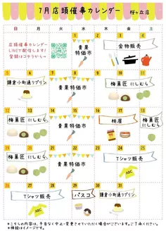 京王ストアのカタログ | すべての掘り出し物ハンターのためのトップオファー | 2026-07-01T00:00:00.000Z - 2026-07-31T00:00:00.000Z