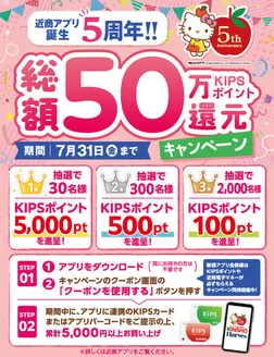 近商ストアのカタログ | 掘り出し物ハンターのための素晴らしいオファー | 2026-07-01T00:00:00.000Z - 2026-07-31T00:00:00.000Z