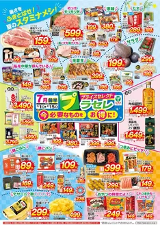 与野フードのカタログ | 豊富なオファーの選択 | 2026-07-01T00:00:00.000Z - 2026-07-15T00:00:00.000Z