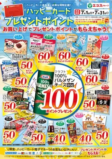 与野フードのカタログ | すべてのお客様のための素晴らしいオファー | 2026-07-01T00:00:00.000Z - 2026-07-31T00:00:00.000Z