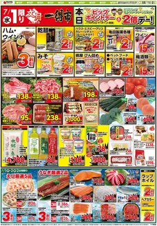 タイヨーのカタログ | 現在の掘り出し物とオファー | 2026-07-01T00:00:00.000Z - 2026-07-03T00:00:00.000Z