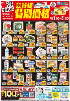 スピナのカタログ | 掘り出し物ハンターのための素晴らしいオファー | 2026-07-01T00:00:00.000Z - 2026-07-31T00:00:00.000Z