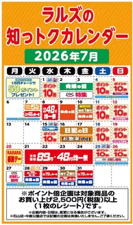 ビッグハウスのカタログ | あなたのための私たちの最高の取引 | 2026-06-30T00:00:00.000Z - 2026-07-31T00:00:00.000Z
