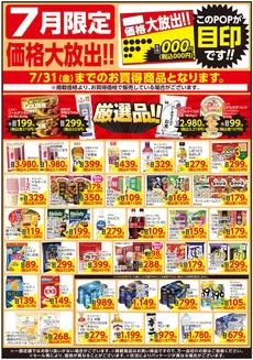 相鉄ローゼンのカタログ | 豊富なオファーの選択 | 2026-06-30T00:00:00.000Z - 2026-07-31T00:00:00.000Z