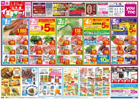 神戸市でのゆめタウンのカタログ | 選ばれた製品の素晴らしい割引 | 2026-06-30T00:00:00.000Z - 2026-07-05T00:00:00.000Z