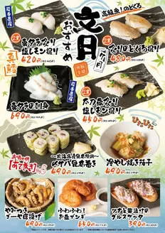 地魚屋のカタログ | 現在の掘り出し物とオファー | 2026-07-01T00:00:00.000Z - 2026-07-31T00:00:00.000Z