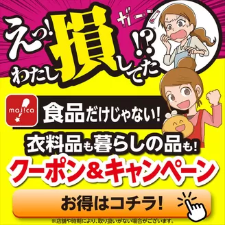 赤磐市でのアピタのカタログ | すべてのお客様のための素晴らしいオファー | 2026-07-01T00:00:00.000Z - 2026-07-19T00:00:00.000Z