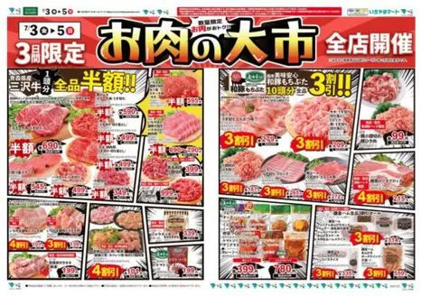 イッツモアのカタログ | 私たちの最高の掘り出し物 | 2026-07-30T00:00:00.000Z - 2026-08-05T00:00:00.000Z