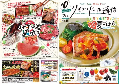 燕市でのリオンドールのカタログ | あなたのための私たちの最高の取引 | 2026-07-15T00:00:00.000Z - 2026-07-26T00:00:00.000Z